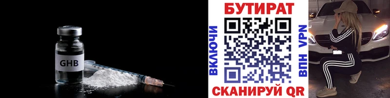 БУТИРАТ вода Чаплыгин