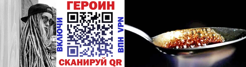 ГЕРОИН Heroin  закладка  Чаплыгин 