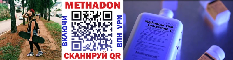 Метадон VHQ  Чаплыгин 